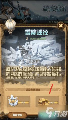 救援美丽小天使